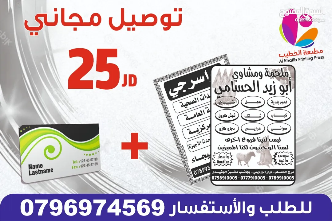 طباعة مصاحف عزاء توصيل فوري مصحف أجزاء ادعيه سور من قرآن الكهف البقرة أختام ختم الأختام