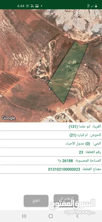 للبيع قطعة ارض في ابو علندا