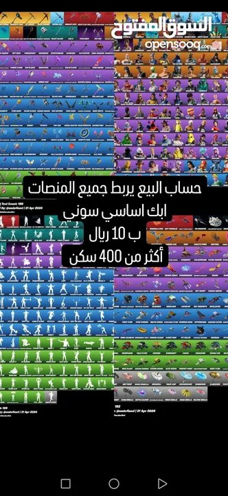 حساب فورت 10ريال