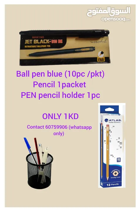 Ball Pen, pencil, pen pencil holder ONLY 1KD
