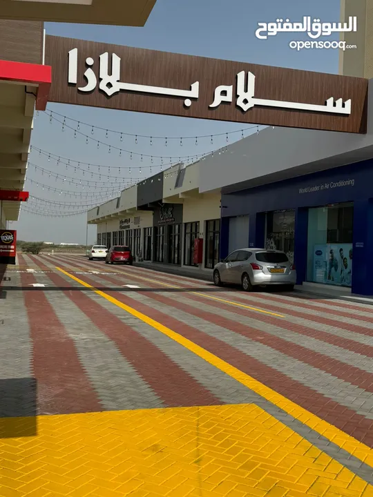 محلات للإيجار السلام بلازا Shops for rent in Salam Plaza