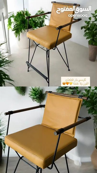 كراسي بار مميزة