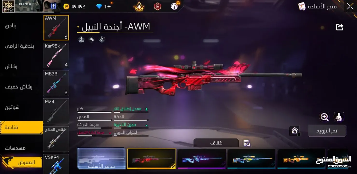 حساب فري فير تاسع للبيع