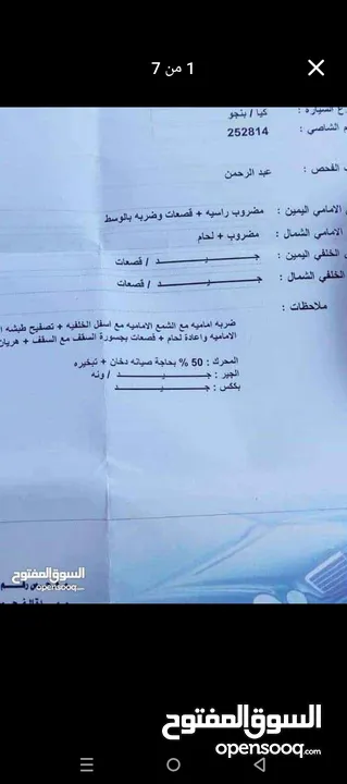 كيا بنجو 3