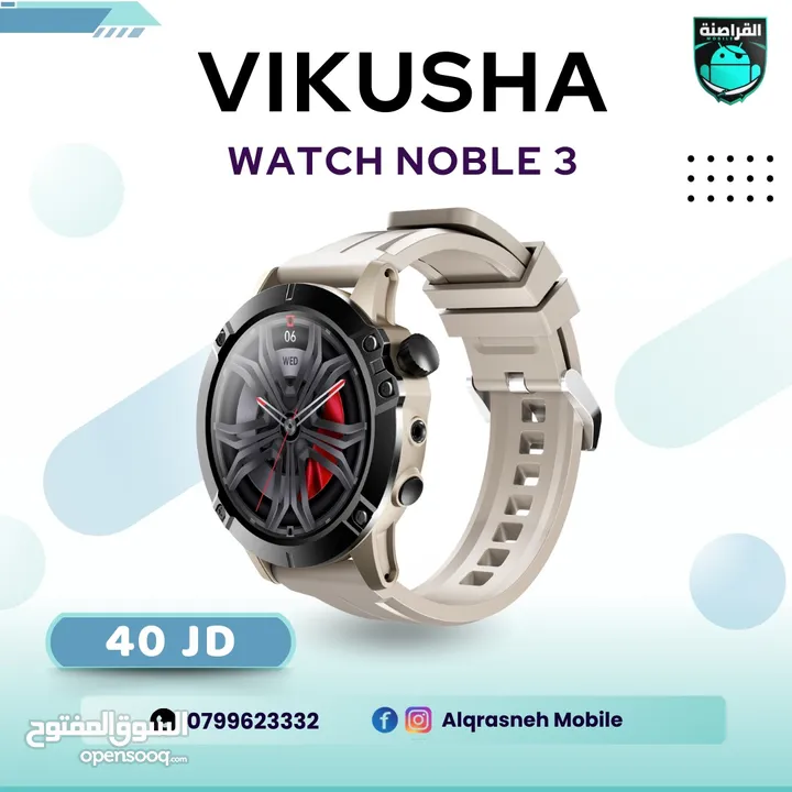 ساعة فيكوشا Vikusha Watch Noble 3اقل سعر في المملكة