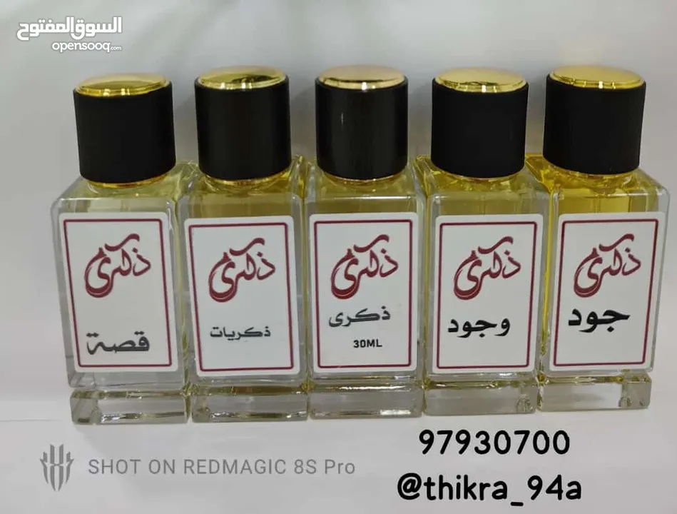 دره متوه عطور خشب عود و دهن عود