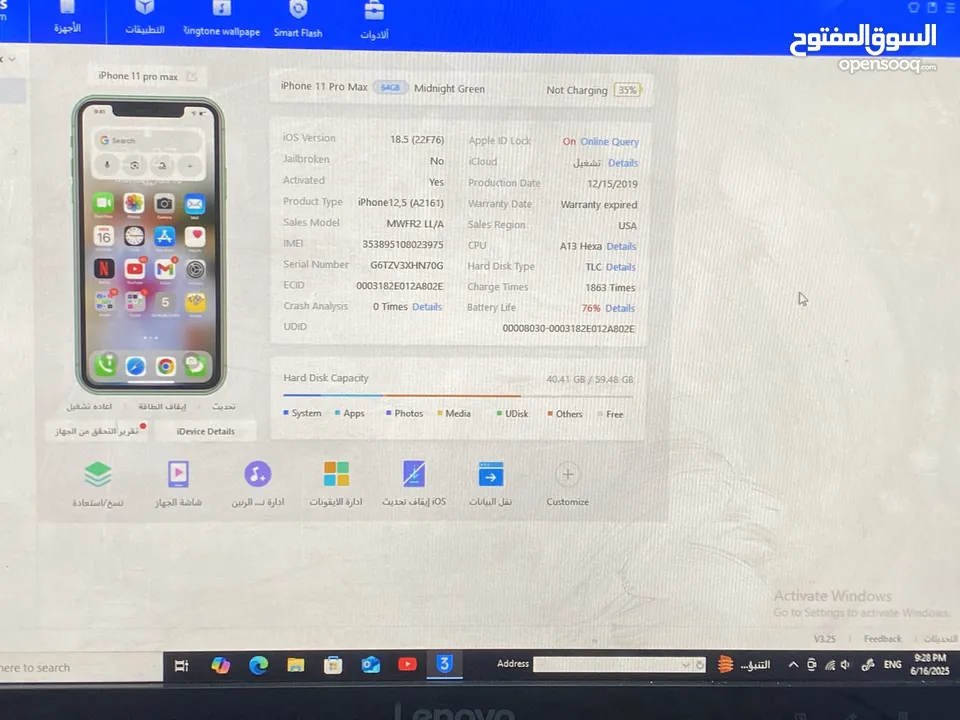 سعر حرق ايفون iPhone 11 Pro Max
