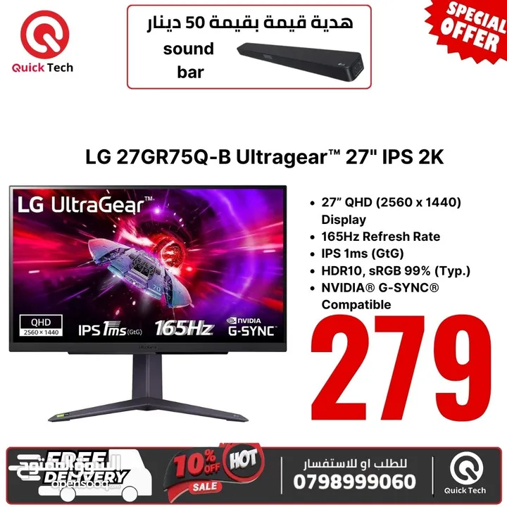 شاشة ايل جي جيمينج   LG monitor gaming