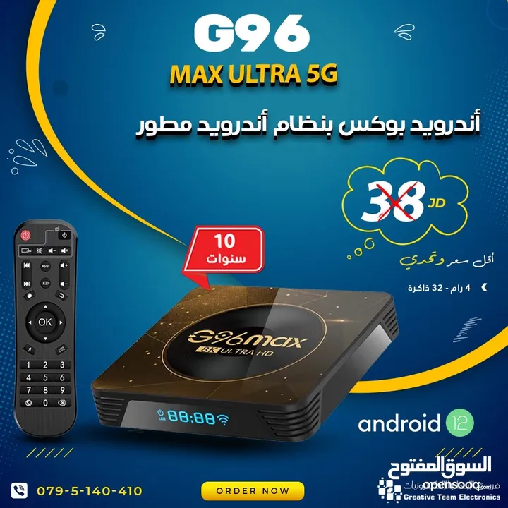 رسيفر اندرويد G96 5g بنظام الاندرويد فقط باصدار 12 واشتراكات 10 سنوات مجانا باقل سعر