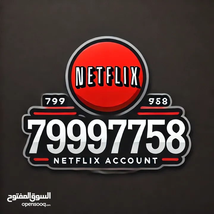 الاشتراك الرسمي نتفلكس Netflix مدة شهر و 6 اشهر و سنه شاهد الوصف مع الضمان 100%