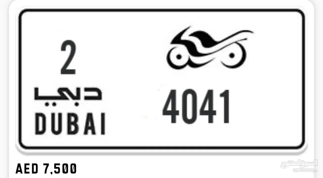 Bike plate DUBAI