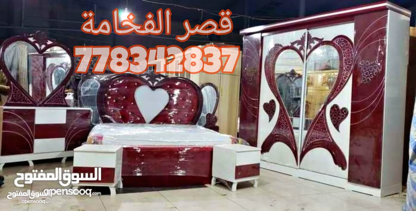 غرف نوم جديد  قصر الفخامة للغرف النوم التركية العنوان صنعاء شارع تعز شميله