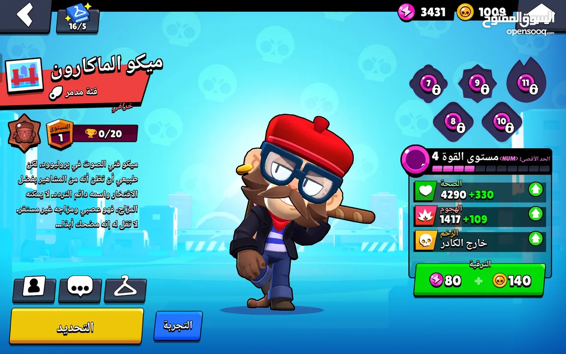 حساب براول ستارز / brawl stars account