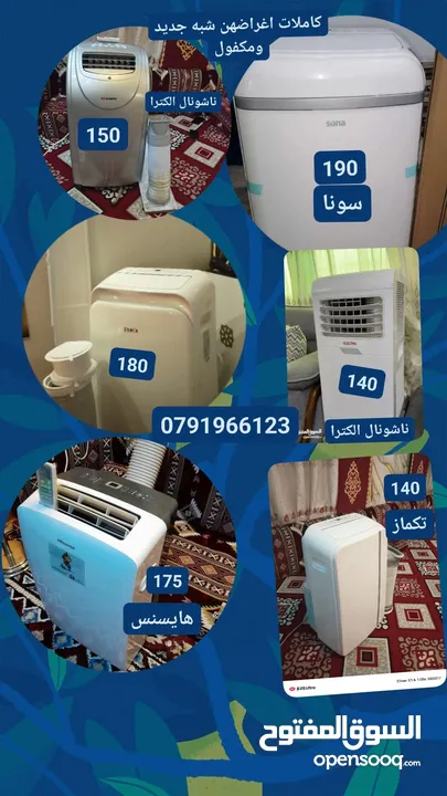 مكيفات انفنتر متنقل من افضل انواع رقم التليفون بالاعلام واللي بنوي مش راح اقصر معه يطرح البركه