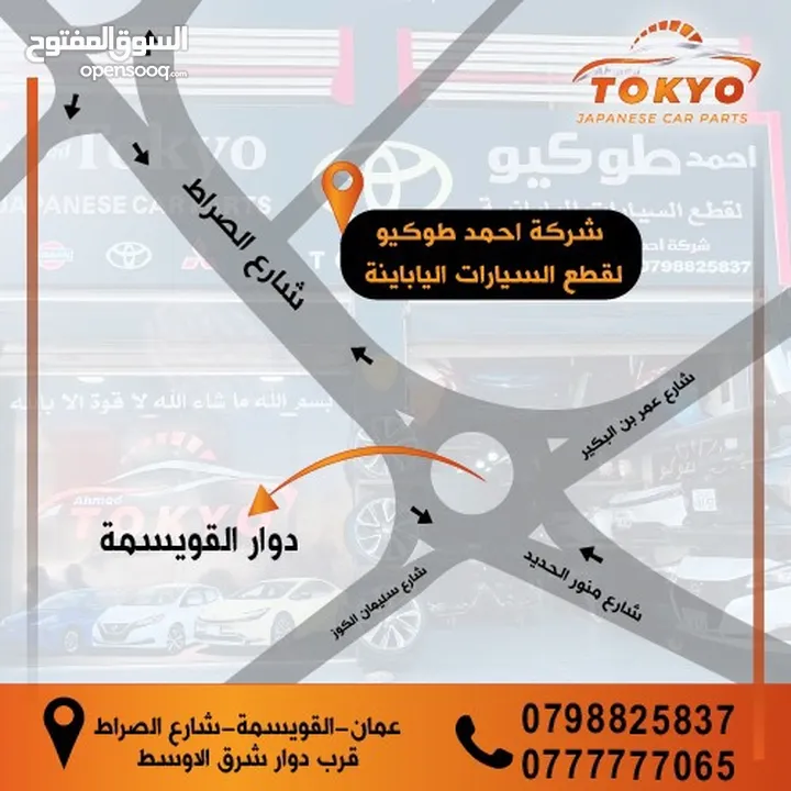 صنوبرصات امامية تويوتا بريوس 2016-2022  Toyota Prius 2016/2022 صنوبرصات امامية مستعمل ياباني