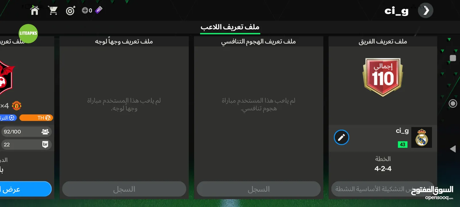 بيع حساب فيفا موبايل 2025 حساب بجنن مولع فيو لعبين قوسين ومدربين شبه ماكس سبب البيع : فقدت الشغف وبس