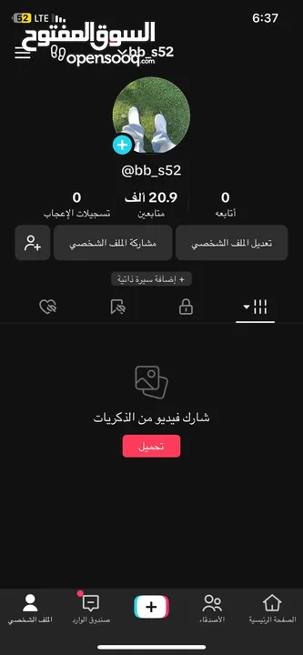 تيك توك 20 الف