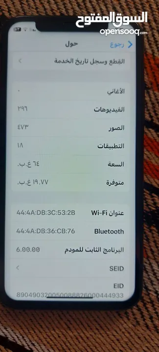 إيفوان البيع توصل وتس أو خاص