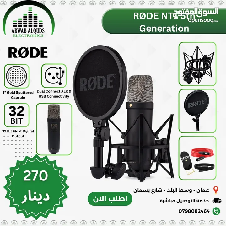 RODE NT1 5th Generation