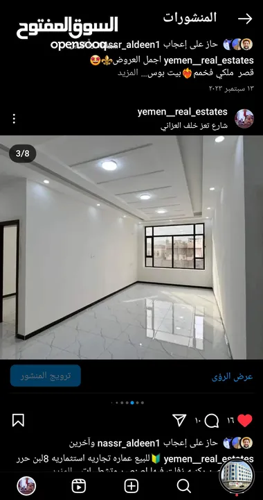 عماره سكنيه للبيع في بيت بوس المثلث الذهبي قريب جوله الثقافه