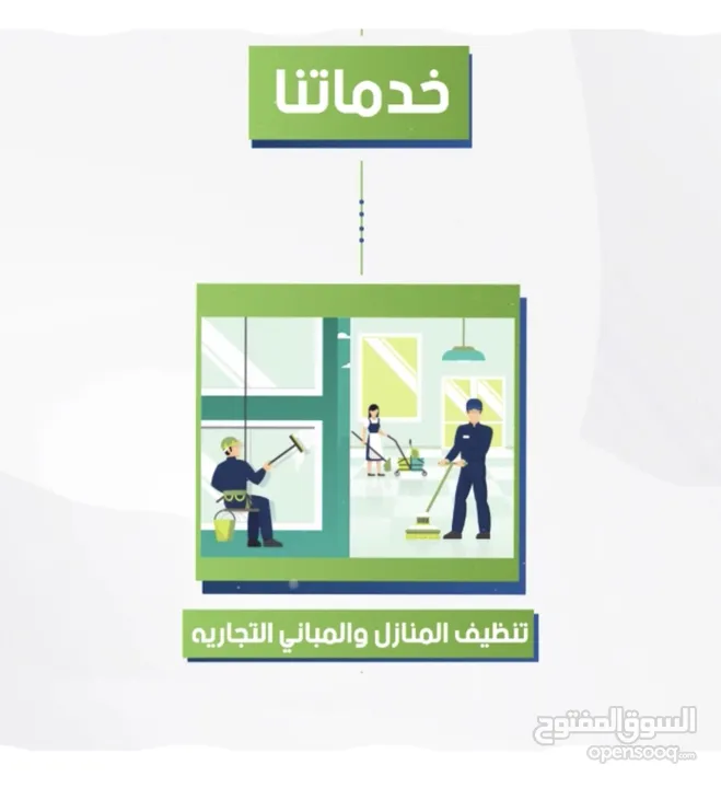 تنظيف المنازل تلميع الرخام معالجة الرمة واتربروف، مسقط والباطنة  وجميع الولايات .