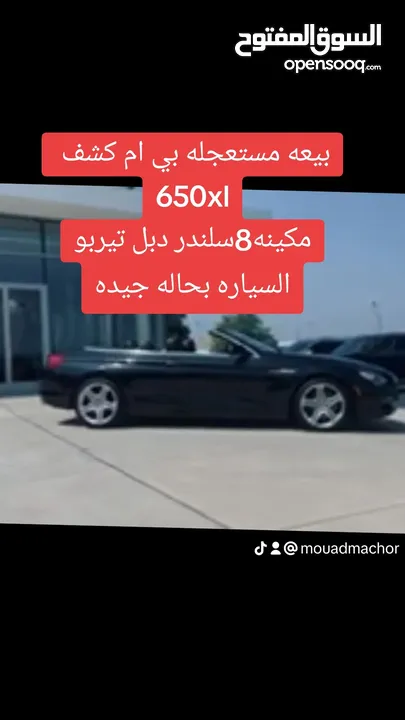 بيعه مستعجله بسعر مغريbmwماشيه 115بحاله جيده مكينه 8 سلندر دبل تيربو