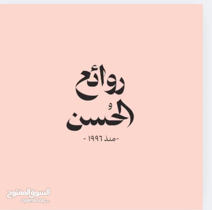 تصميم احترافي ل شعار متجر ولوقو