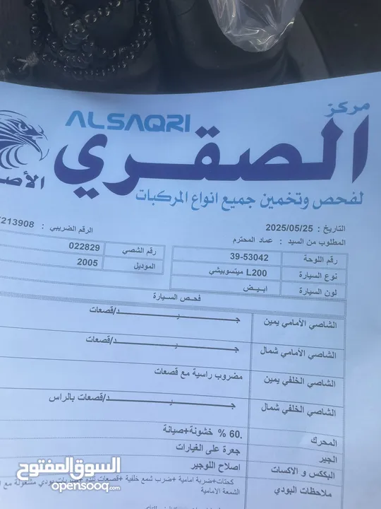 بكب للبيع 2005