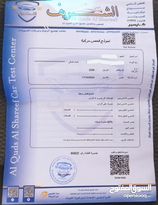 كيا بيكانتو 2006 بحالة ممتازة، فحص ممتاز $