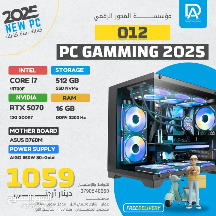PC GAMING CORE I7-14700F RTX 5070 12GB