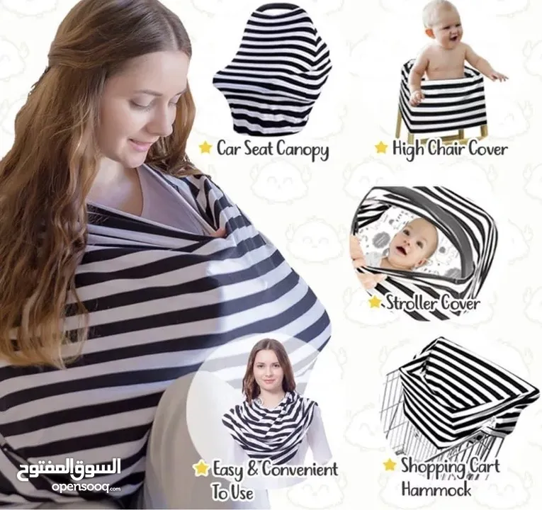 غطاء رضاعة 6 في 1 – عملي وآمن لكل أم Multi-Use Nursing Cover 6-in-1
