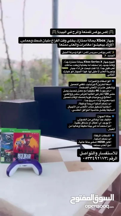 اكس بوكس للبيع