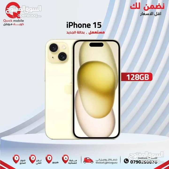 IPHONE 15 ( 128GB ) USED /// ايفون 15 ذاكرة 128 مستعمل وكاله