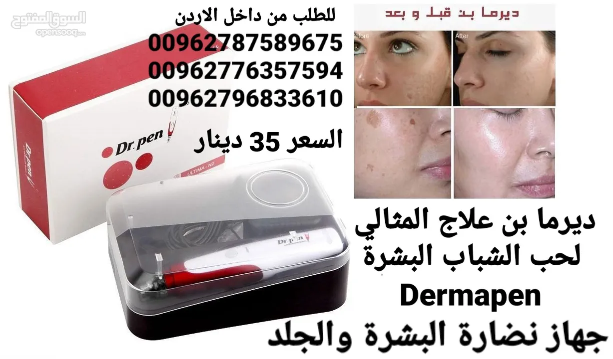 علاج جميع أنواع البشرة ندبات الوجه مع جهاز درما بن