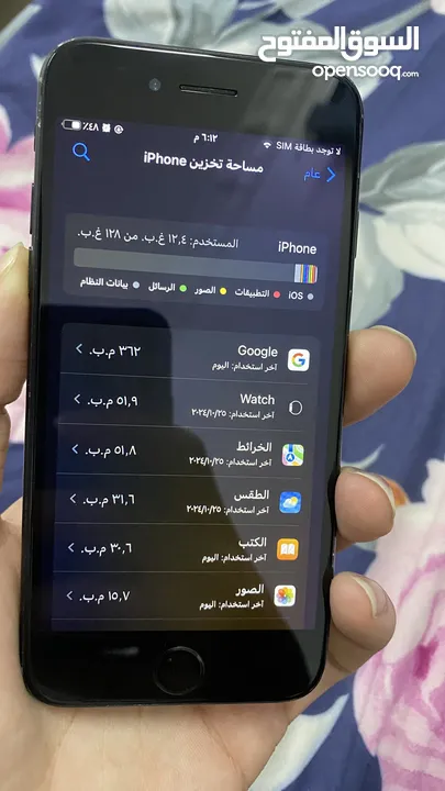 ايفون 7 اسود