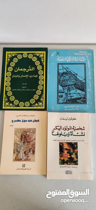 كتب وروايات قيمة ونادرة