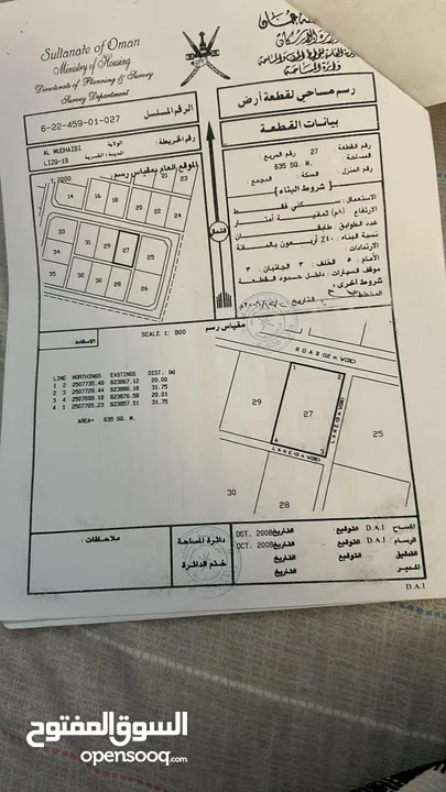 للبيع أراضي من المالك المضيبي