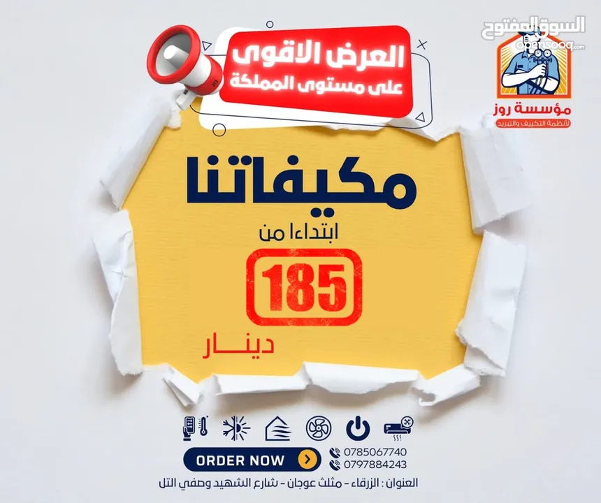 مكيفات كيكو العملاقة من مصانع اوكس العالمية موديل 2025