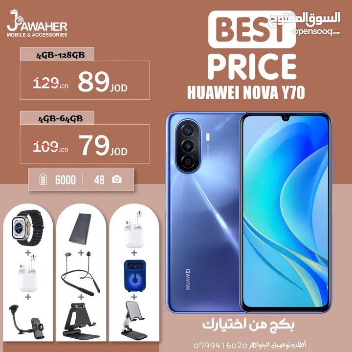 هواوي نوفا Y70 الذاكرة 128G الرام 4G مع بكج من اختيارك هدية بأفضل سعر Huawei