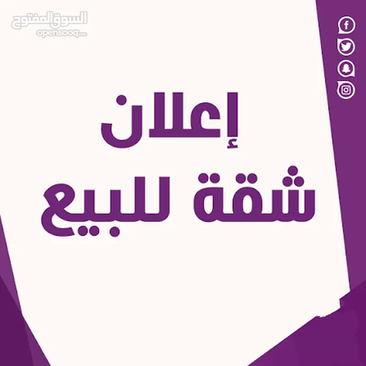 تملك شقة العمر بسعر مناسب في جنين