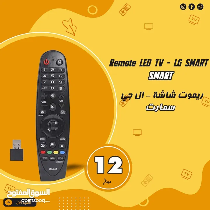 ريموت شاشات ال جي موشن على حركة اليد Remote LG Motion