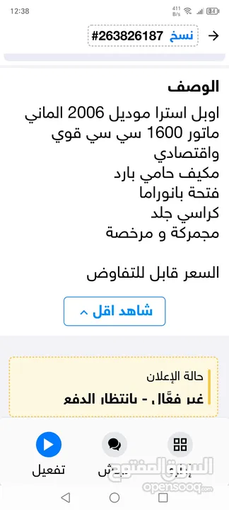 اوبل استرا المانية قوية جدا للبيع هانشباك كراسي جلد فتحة بانوراما جير اتوماتيك 5.سرعات