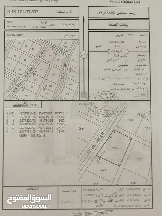 من المالك مباشرة أراضي للبيع في عبري-الدريز منطقة مرتفعات الدريز