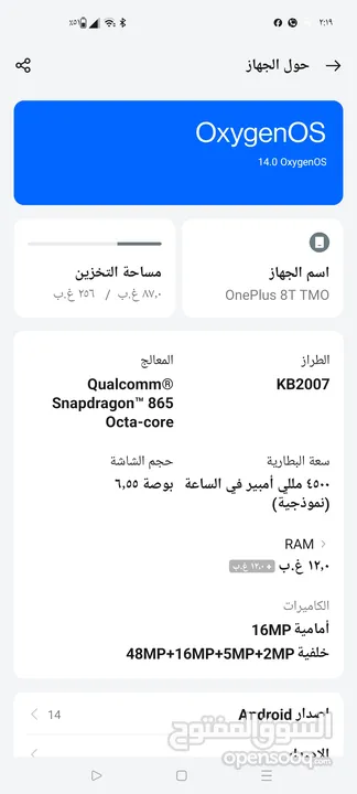 ون بلس 8t 250GB