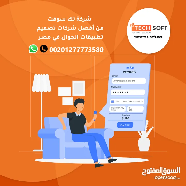 شركات تصميم تطبيقات الجوال في مصر - شركة تك سوفت للحلول الذكية – Tec soft – Tech soft