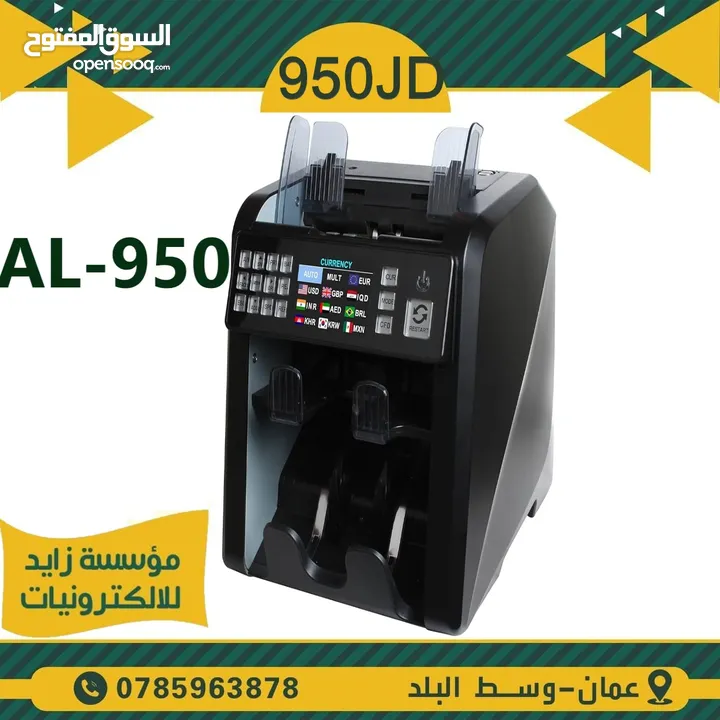 ماكنة عد النقود (AL-950(Bill COUNTERS note mini money multi currency counting Machin