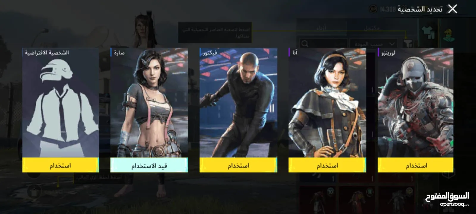ببجي موبايل