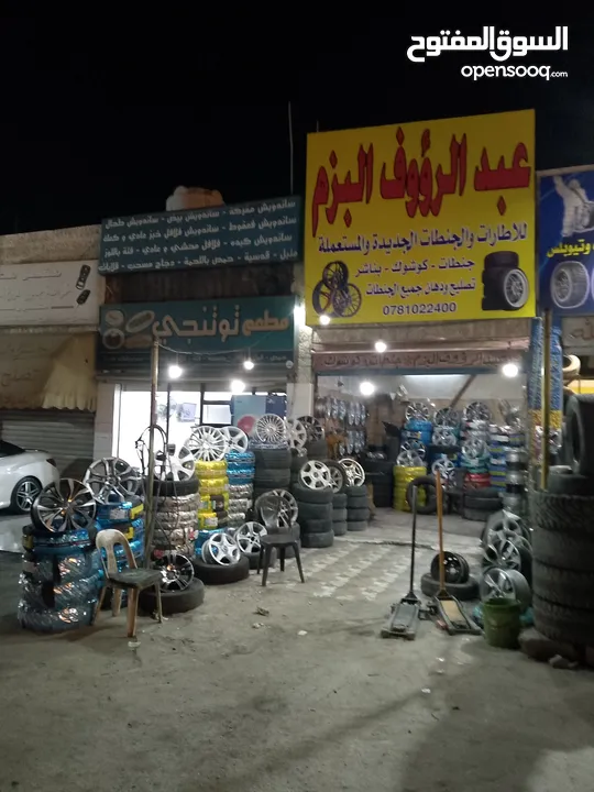 عروض حرق أقل سعر في مملكه على الاطارات صيني نخب اول تاريخ جديد من محلات عبدالرؤوف البزم للإطارات