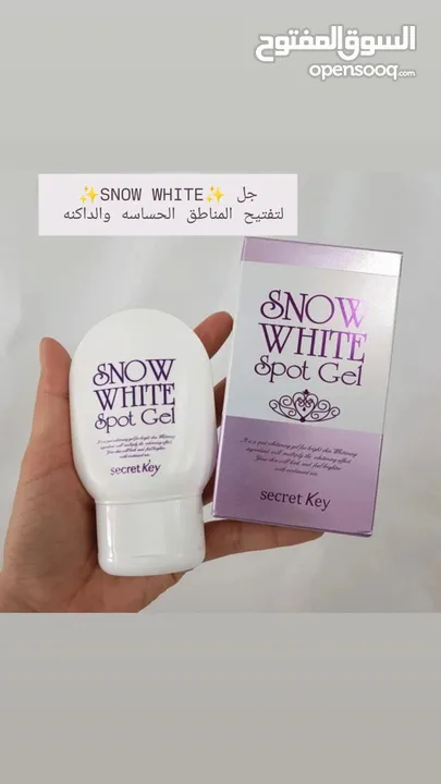جل سنو وايت الكوري Snow White لتفتيح الجسم والمناطق الداكنة