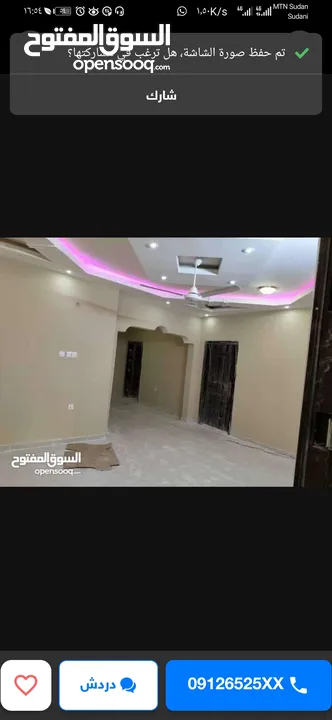 منزل للبيع في كوستي مربع 43
